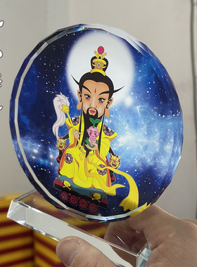镇元子镇元大仙与世同君画像高清相片 水晶摆件桌面摆设工艺品