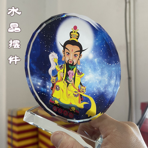 镇元子镇元大仙与世同君画像高清相片 水晶摆件桌面摆设工艺品
