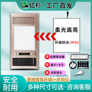 浴霸灯面板替换灯板配件通用照明灯片平板灯集成吊顶风暖LED灯芯