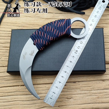 匠人练习爪刀无锋无刃训练爪刀户外花式爪高硬度弯刀随身防卫刀具