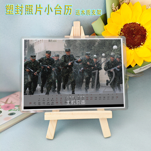 士兵突击照片塑封台历5寸迷你日历2026年可来图定制相片木架周边