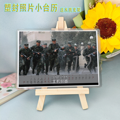 士兵突击桌面迷你照片塑封台历