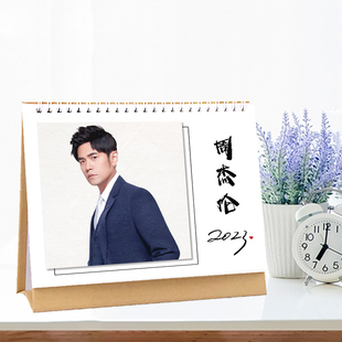 周杰伦台历歌词日历2026年同款周边生日礼物记事照片双面月历D款