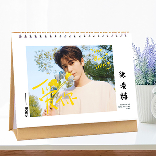 张凌赫台历2026年双面日历B同款周边生日礼物记事照片月历摆台