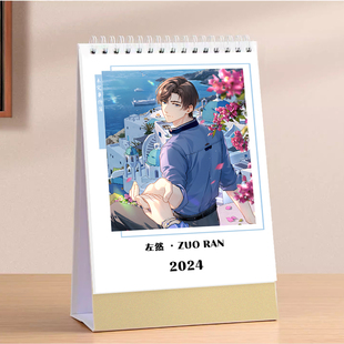 左然台历2026年日历未定事件簿周边生日礼物记事照片双面月历摆台