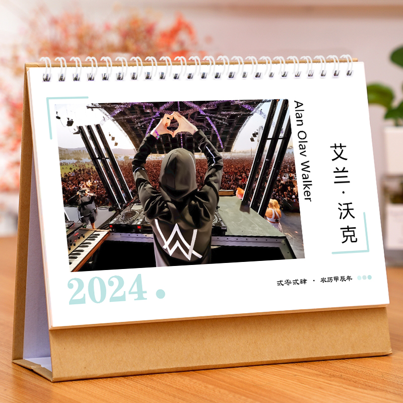 艾兰沃克台历2026年日历单面写真摆台周边礼物Alan Olav Walker