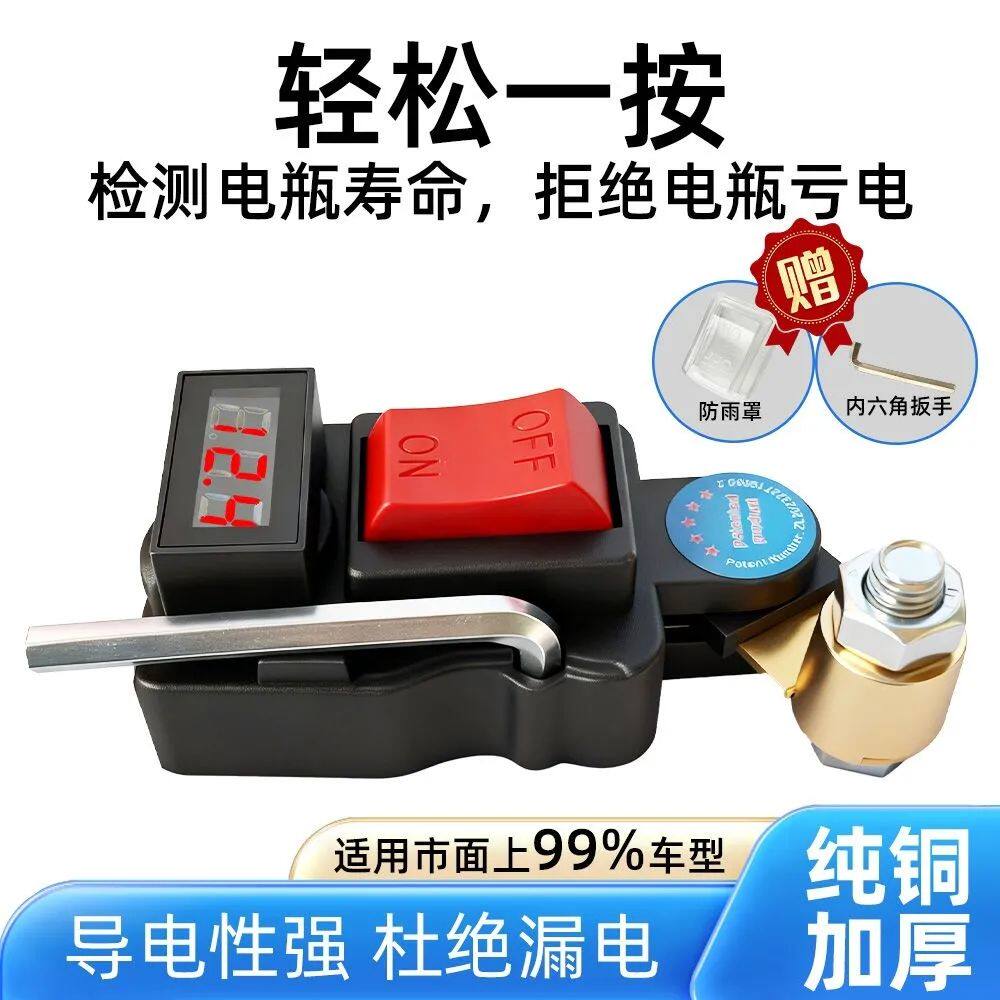 纯铜翘板式汽车电瓶断电开关12V24V正负极通用防漏电电源总开关