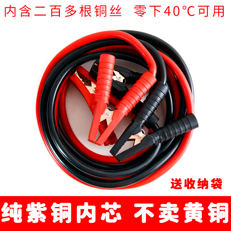 电瓶打火线搭电线连接线