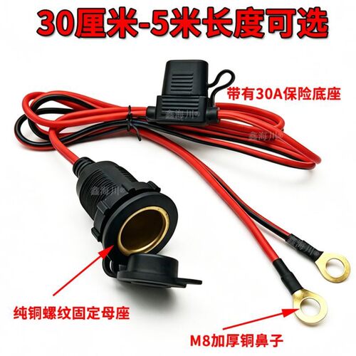 汽车点烟器母座大功率纯铜12V24V通用改装取电固定车充底座带保险