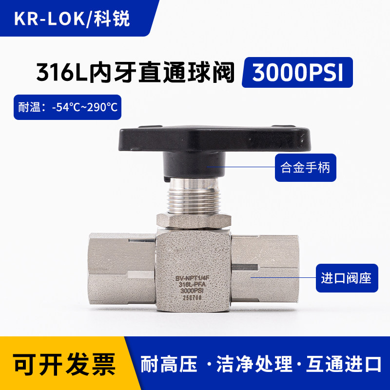 316L内螺纹高压球阀3000psi