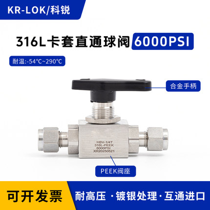 316L不锈钢卡套直通球阀高压仪表球阀HBV开关截止阀双卡套6000PSI