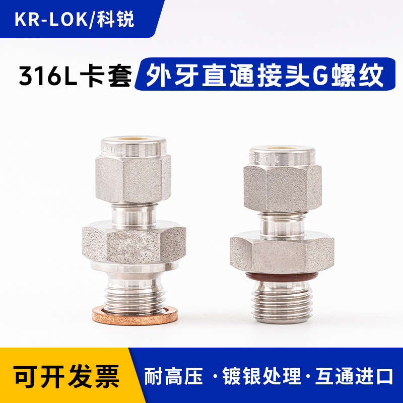 卡套外牙直通接头G螺纹