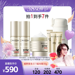 【曹颖】城野医生超光瓶美白精华VC377美白淡斑精华