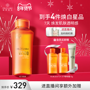 城野医生VC100高光精粹水美白紧致补水化妆爽肤水 NO.1精粹水