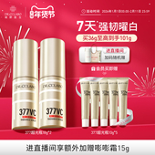 城野医生VC377美白淡斑精华液维c超光瓶面霜痘印先生祛斑官方正品