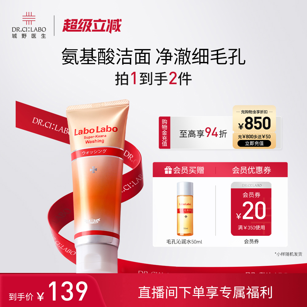 卸妆 洁面 护理毛孔 3效合1