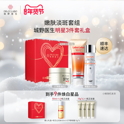 城野医生225机能水果酸控油焕亮