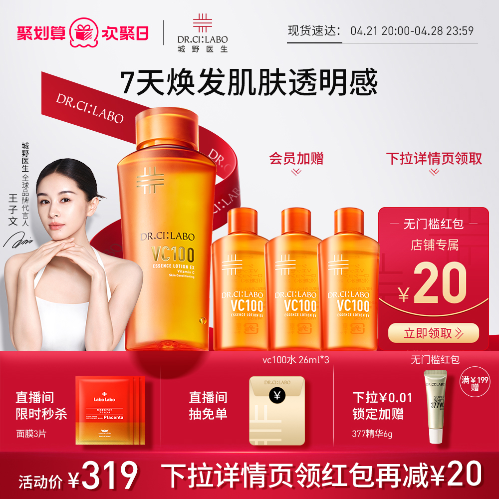 ۻ㣺150ml ͬҰҽVC100߹⾫ˮ׽ˬˮˮŮ319Ԫ