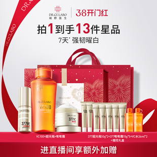 【新年礼物】城野医生紧致套组VC377美白淡斑精华面霜VC100收敛水