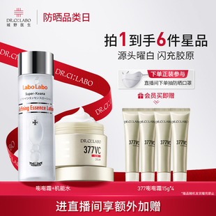 城野医生VC377美白淡斑面霜225机能水爽肤水果酸水官方正品套装女