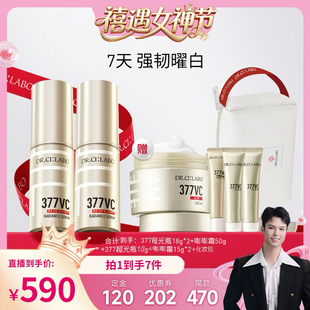 【禧物社】城野医生超光瓶美白精华VC377美白淡斑精华