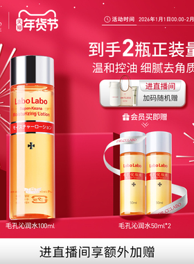 城野医生毛孔收敛水爽肤水湿敷化妆保湿护肤精华水收毛孔闭口男女