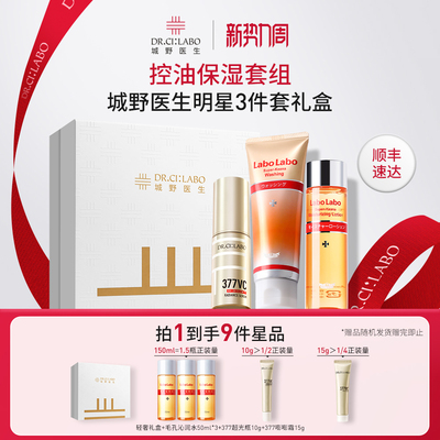 城野医生果酸精华水补水保湿