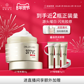 城野医生377美白淡斑面霜祛斑提亮去黄补水保湿 霜官方旗舰店正品