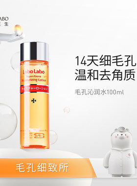 【会员升级兑礼】城野医生毛孔细致水100ml