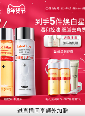 城野医生毛孔收敛细致水湿敷收敛毛孔+225机能水果酸水官方正品