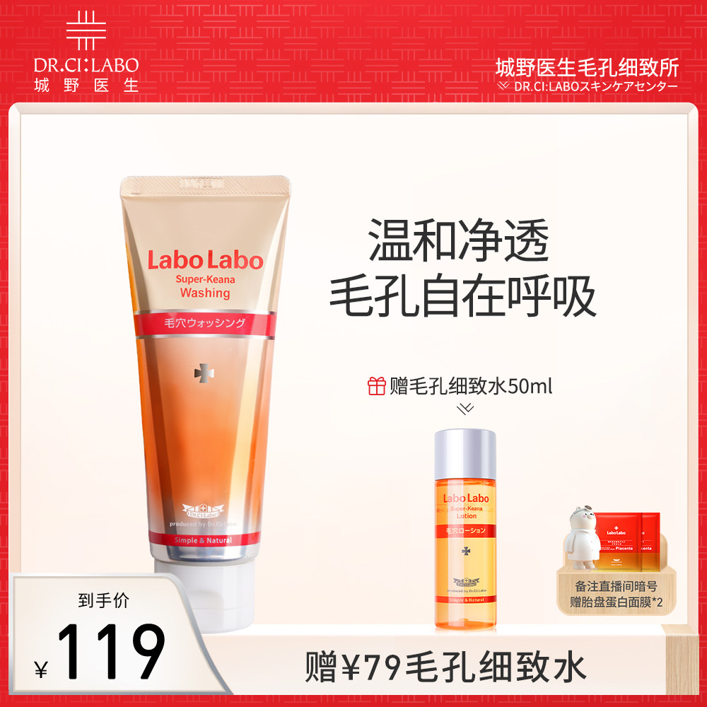 城野医生氨基酸洁面乳洗面奶深层清洁控油收缩毛孔竹炭泡沫不紧绷