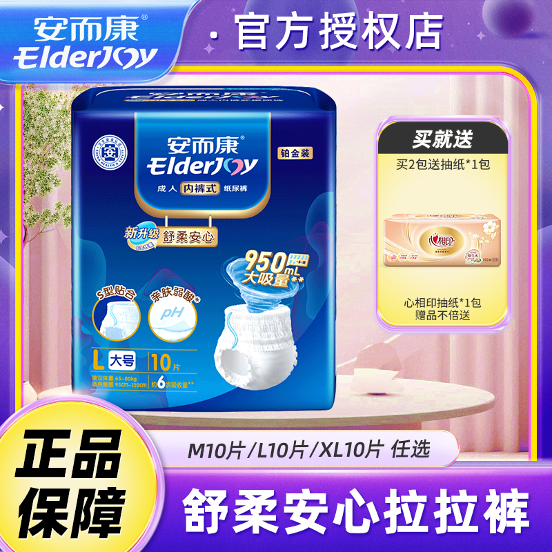 老年尿不湿成人拉拉裤