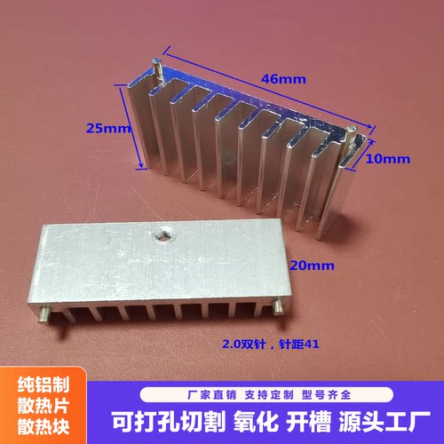 整流桥散片电子管散热稳压管