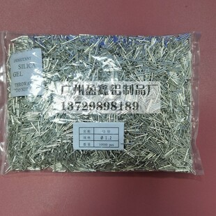 散热器直针圆针脚.铁镀锡针脚1.2~1.5的大小头针脚.散热片定位针