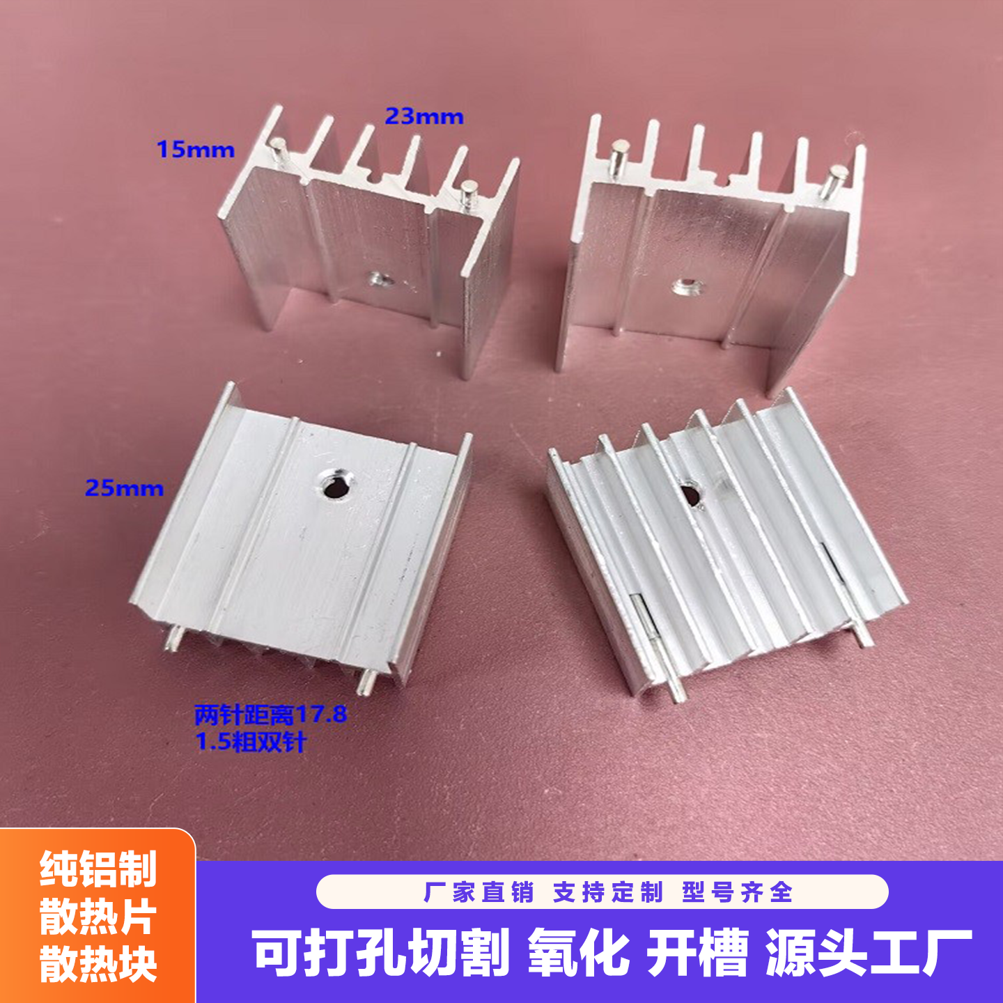 带卡槽定位23*15*25带针