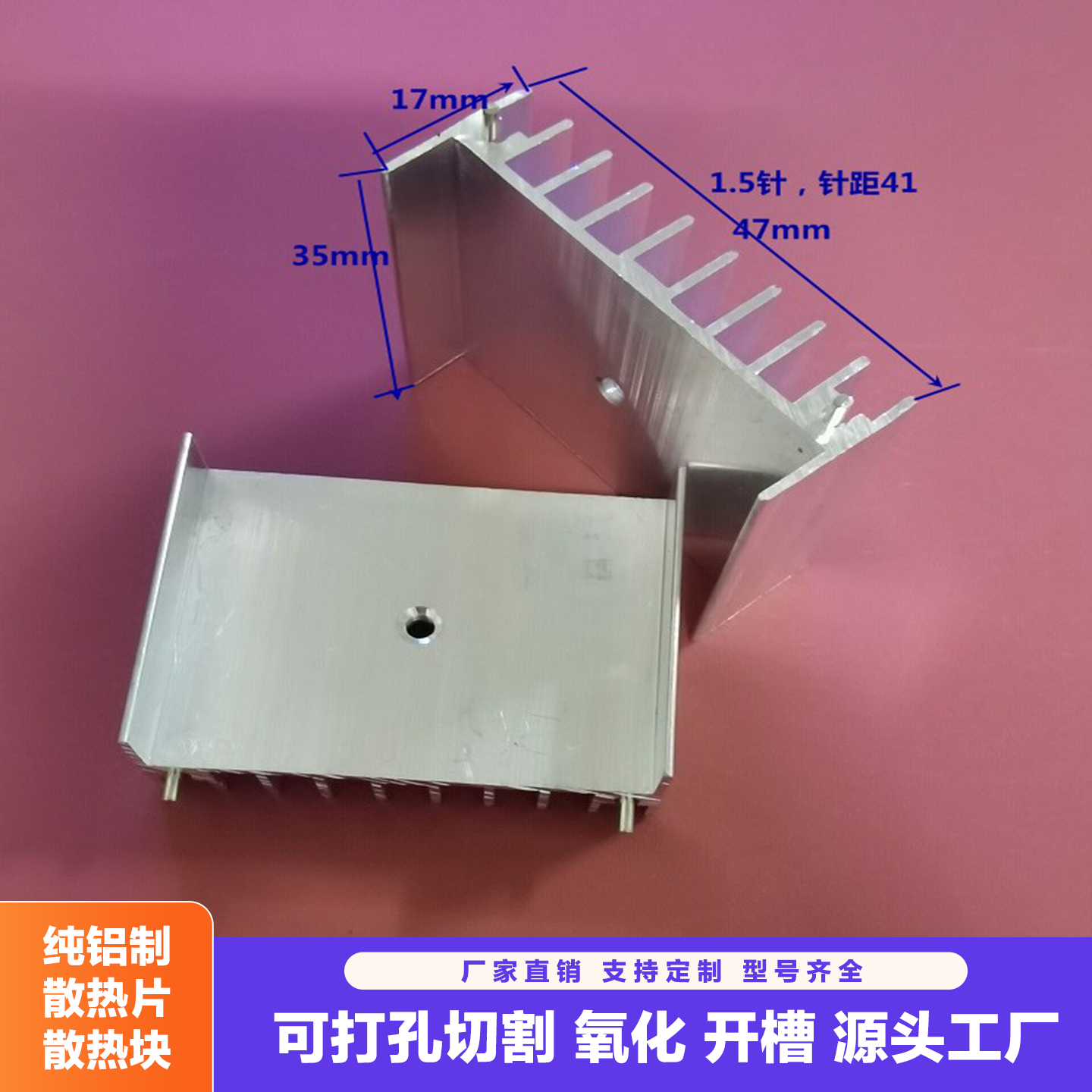 铝材7805电子散热片块