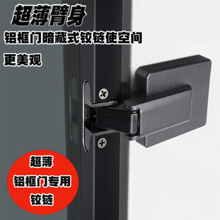 超薄铝框门铰链隐藏式液压缓冲门铰18厚门板通用橱柜门电镀合页