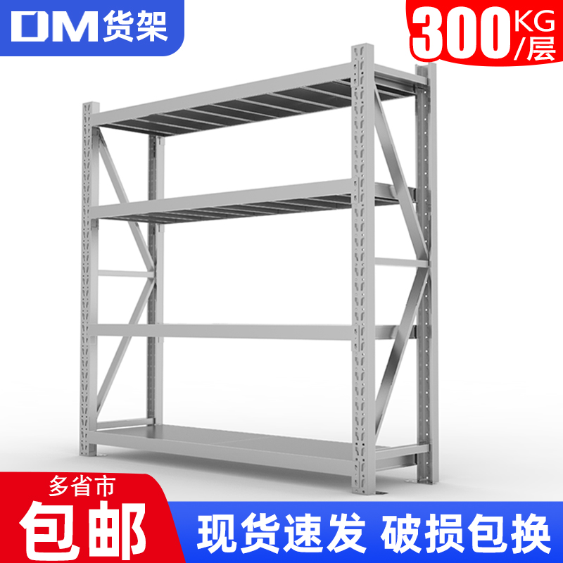 DM灰色货架置物架仓储多层家用铁架货物架超市货架超强承重300KG