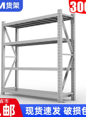 DM灰色货架置物架仓储多层家用铁架货物架超市货架超强承重300KG