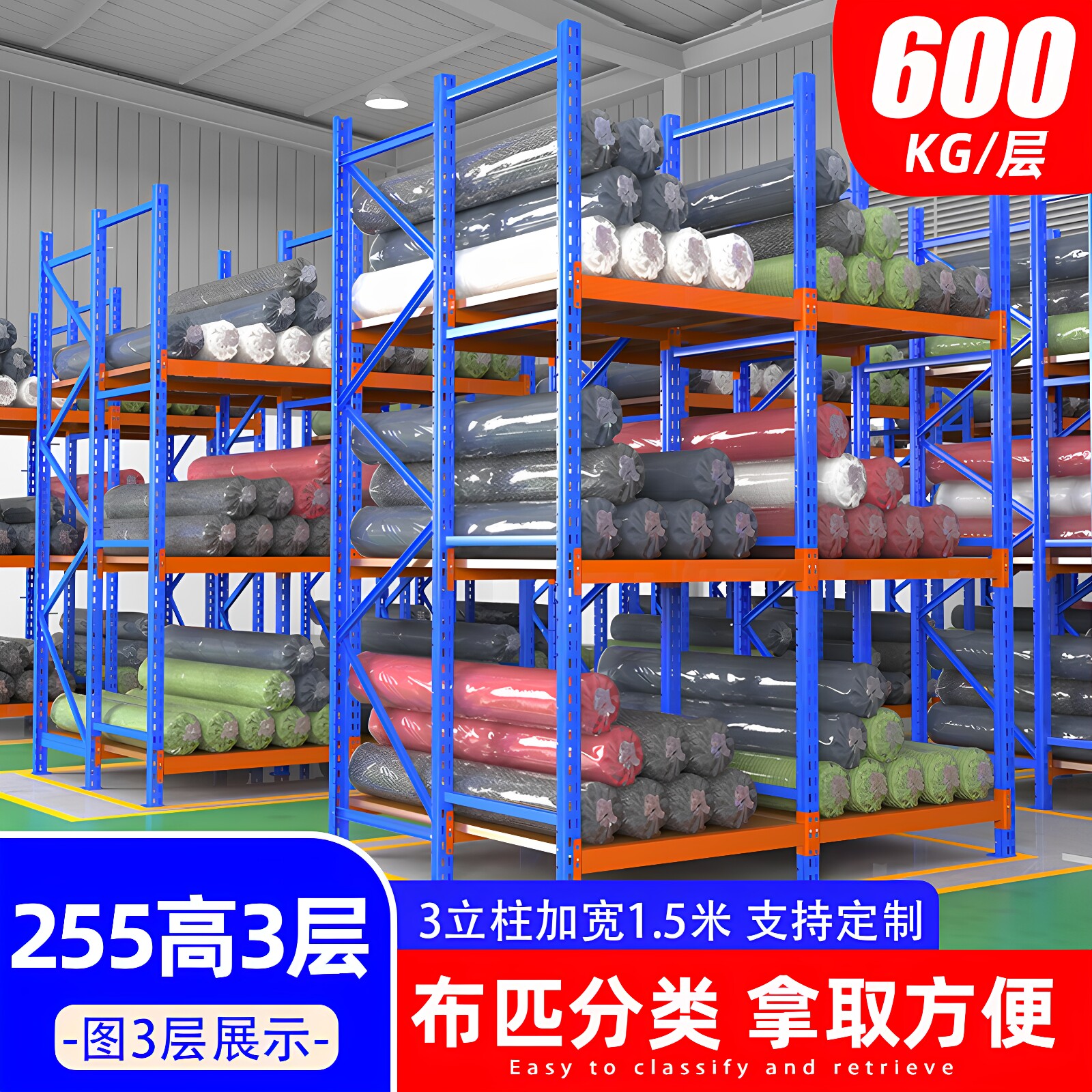 加宽布匹物料重型货架600公斤/层