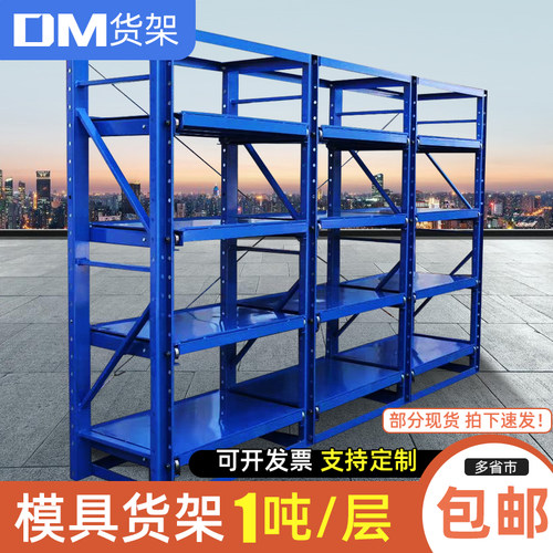 专业定制抽屉式模具货架