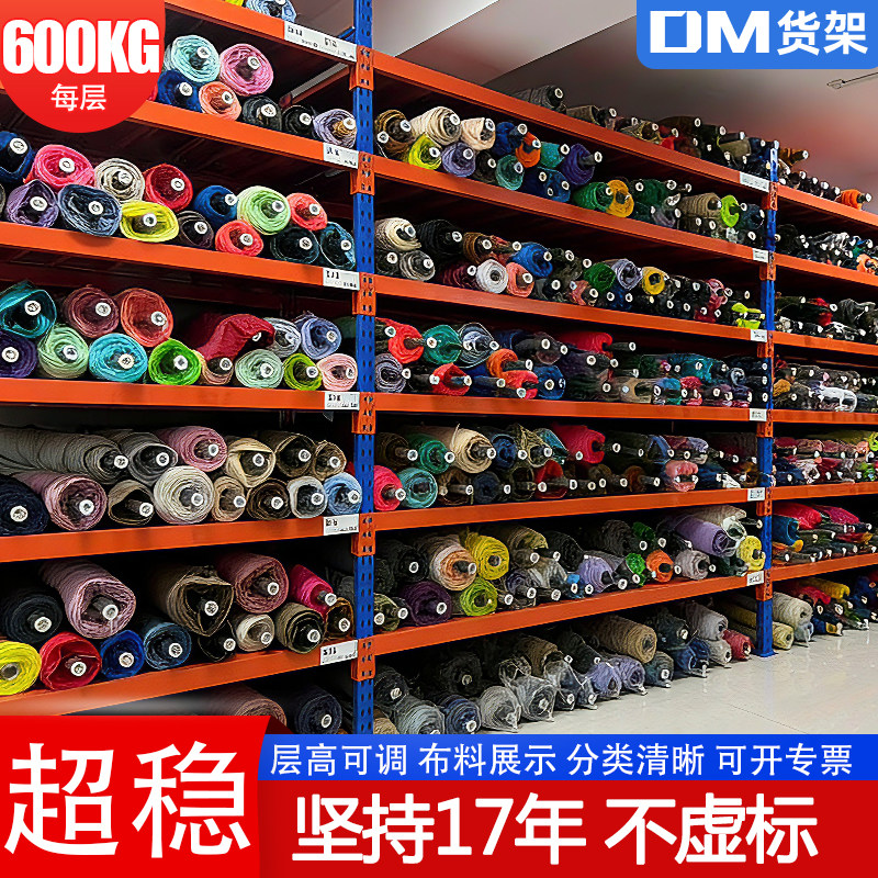 DM多层布匹货架展示架4层5层6层