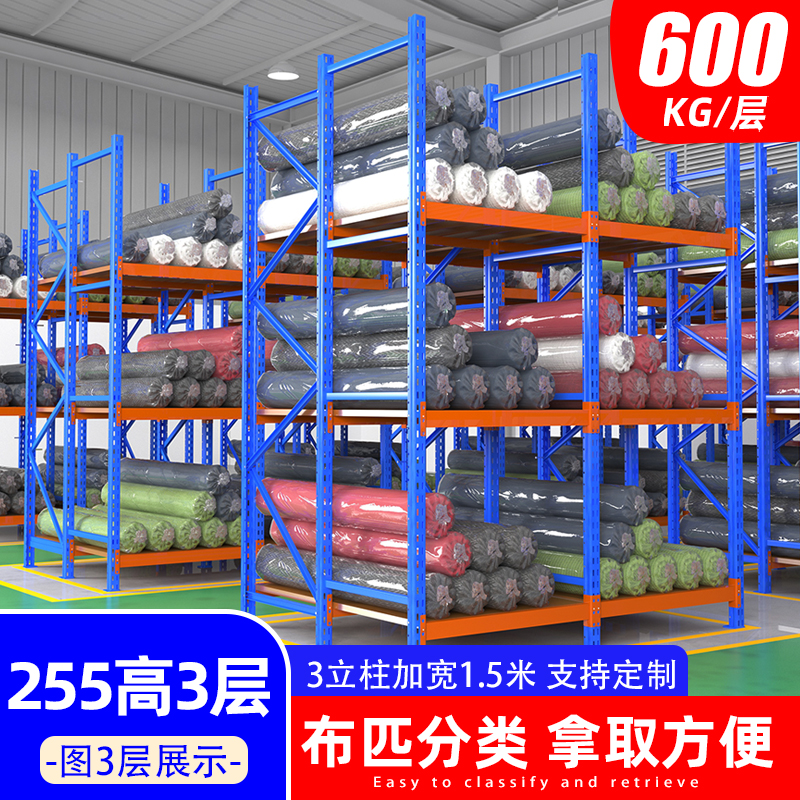 加宽布匹物料重型货架800公斤/层