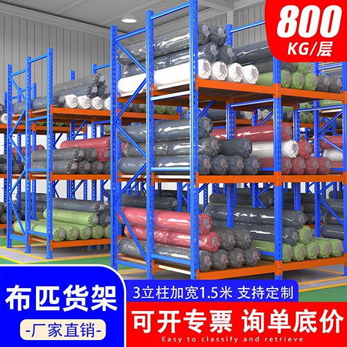 加宽布匹物料重型货架800公斤/层