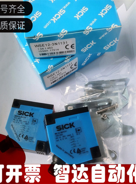 全新施克光电开关WSE12-3N1131 WL12-3P1161 WL12-3N1161品质保障