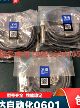 高品质深浦/SENPUM光电传感器PX-442N /PX-441N 442P品质保证