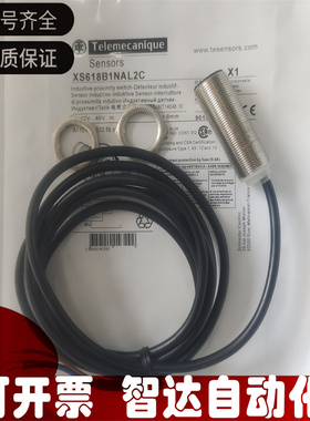 施耐德接近开关传感器 XS61B1NAL2C 【现货】实物拍摄 质保一年