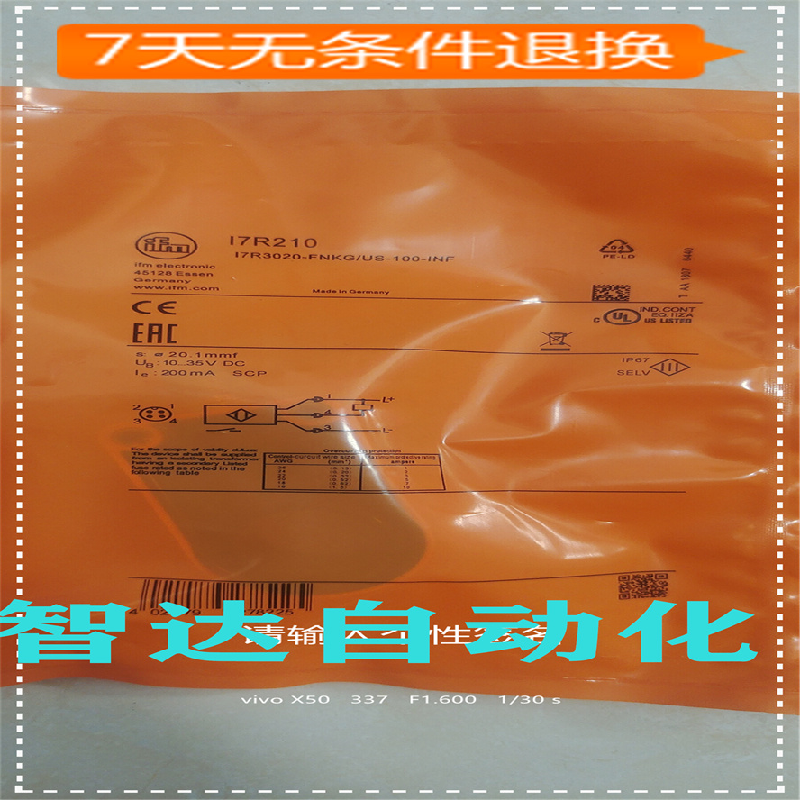 易福门环形接近开关I7R213 I7R215 I7R209 I7R208 I7R210 I7R212