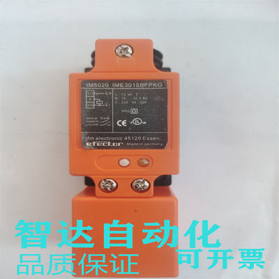 现货易福门接近开关IM5020 IM5024 IM5022 IM5038 IM5033质保一年