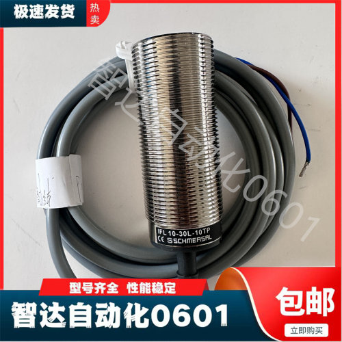 施迈赛接近开关全新传感器